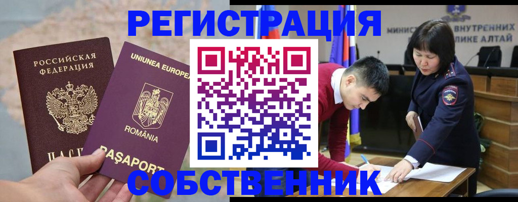 прописка для военкомата в Сочи