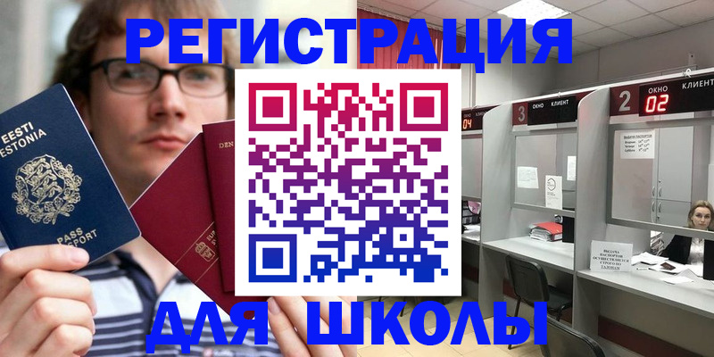 прописка поиск в Сочи