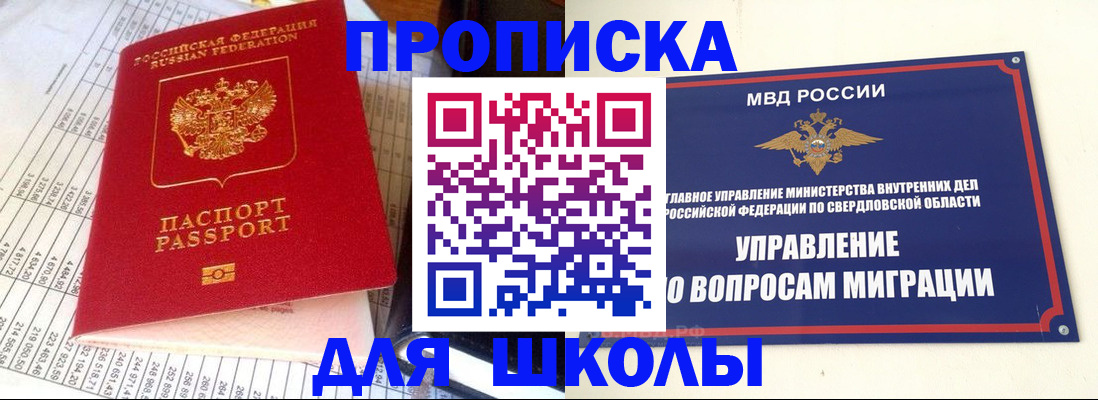 найти адрес прописки в Сочи
